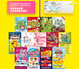 零食多连锁加盟 开拓休闲食品与药品零售新机遇